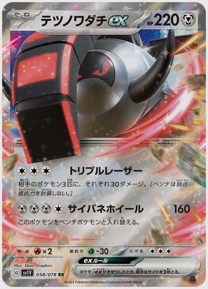 テツノワダチex