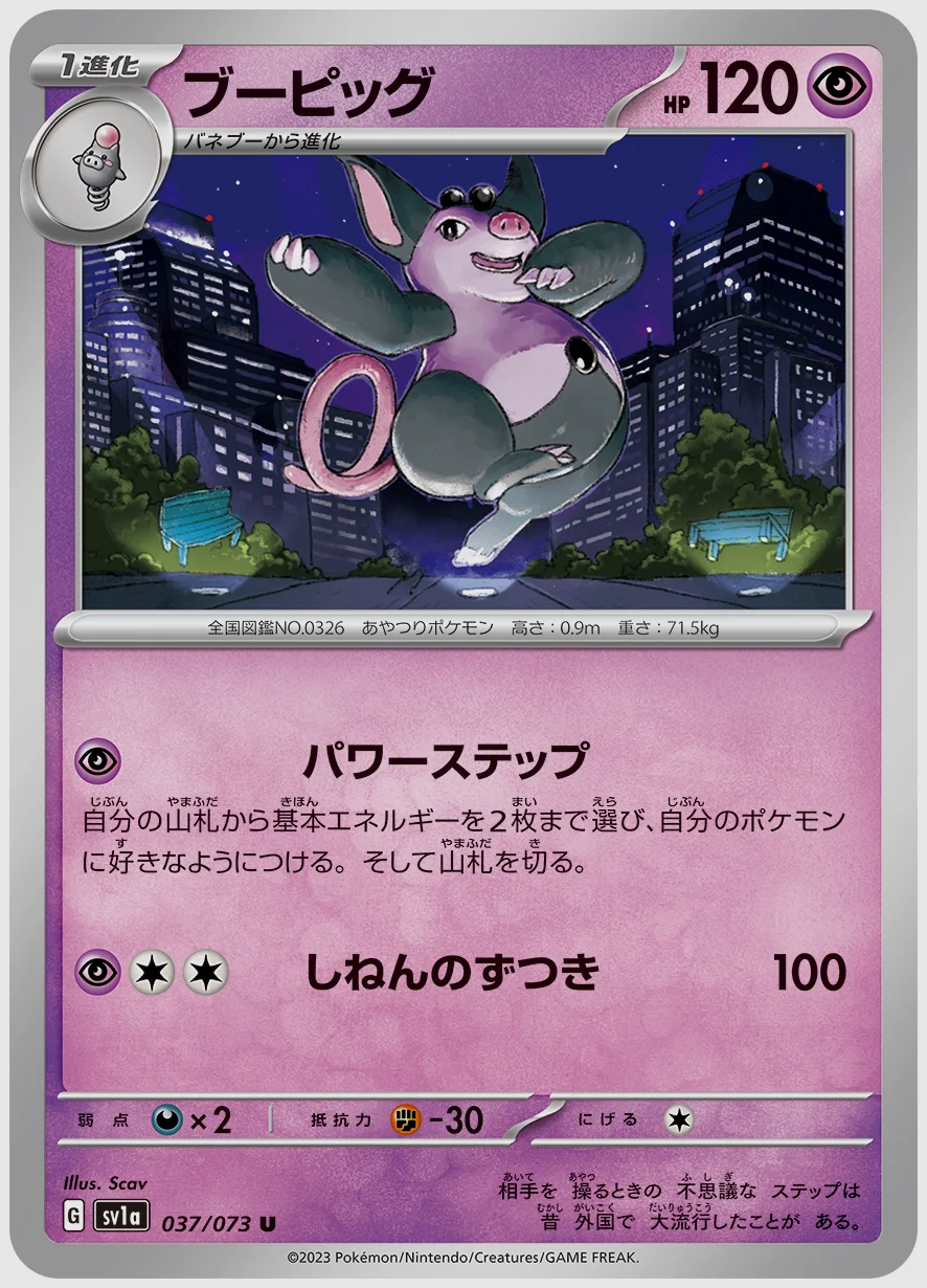 ブーピッグ