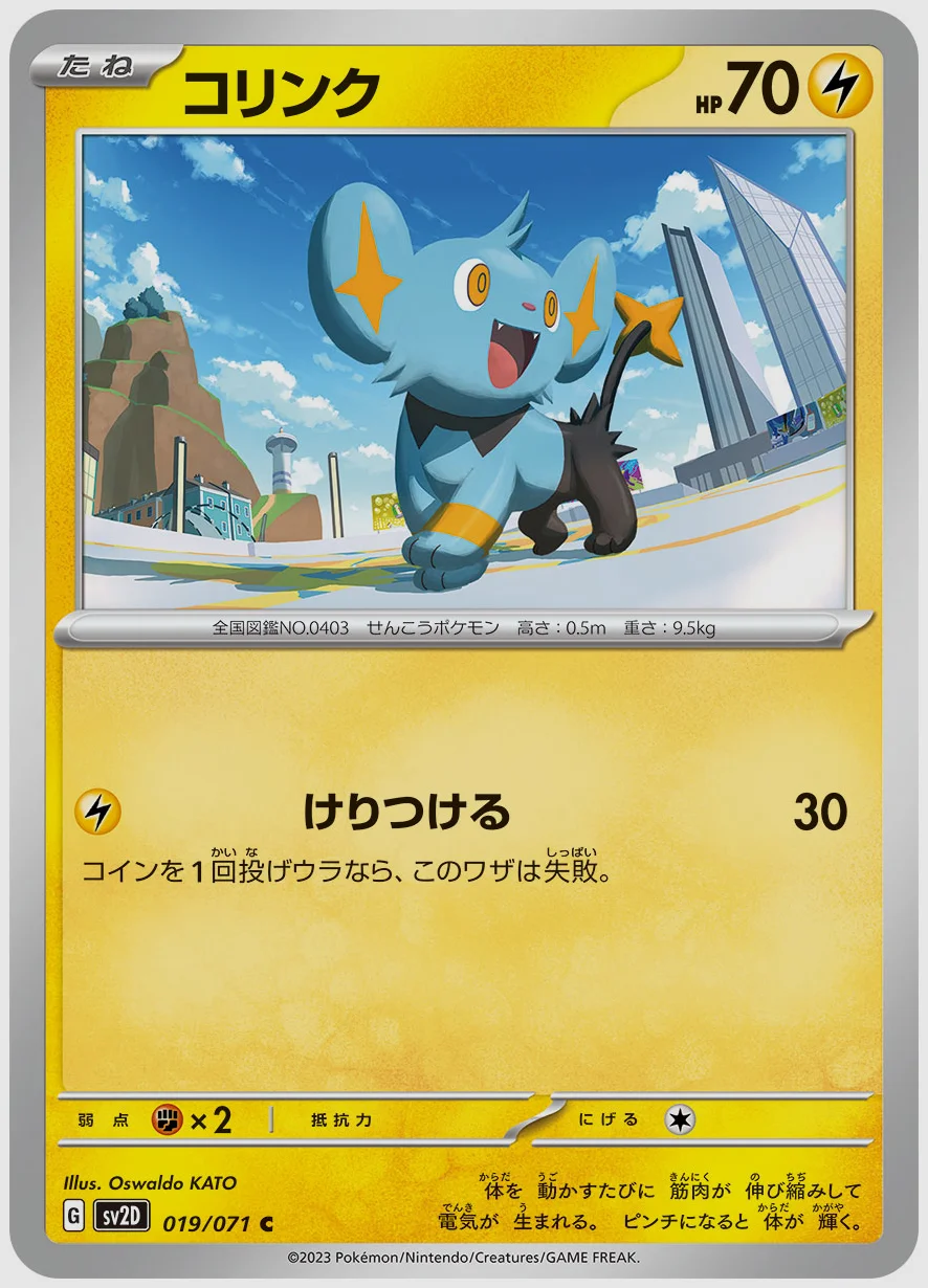 コリンク
