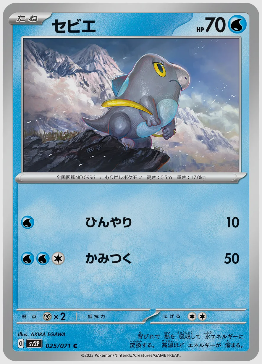 セビエ