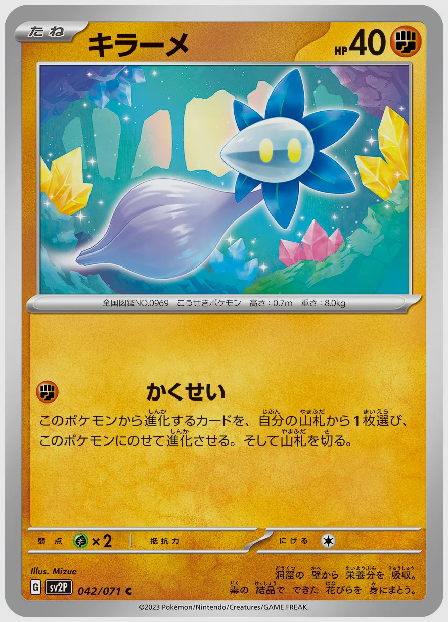 キラーメ