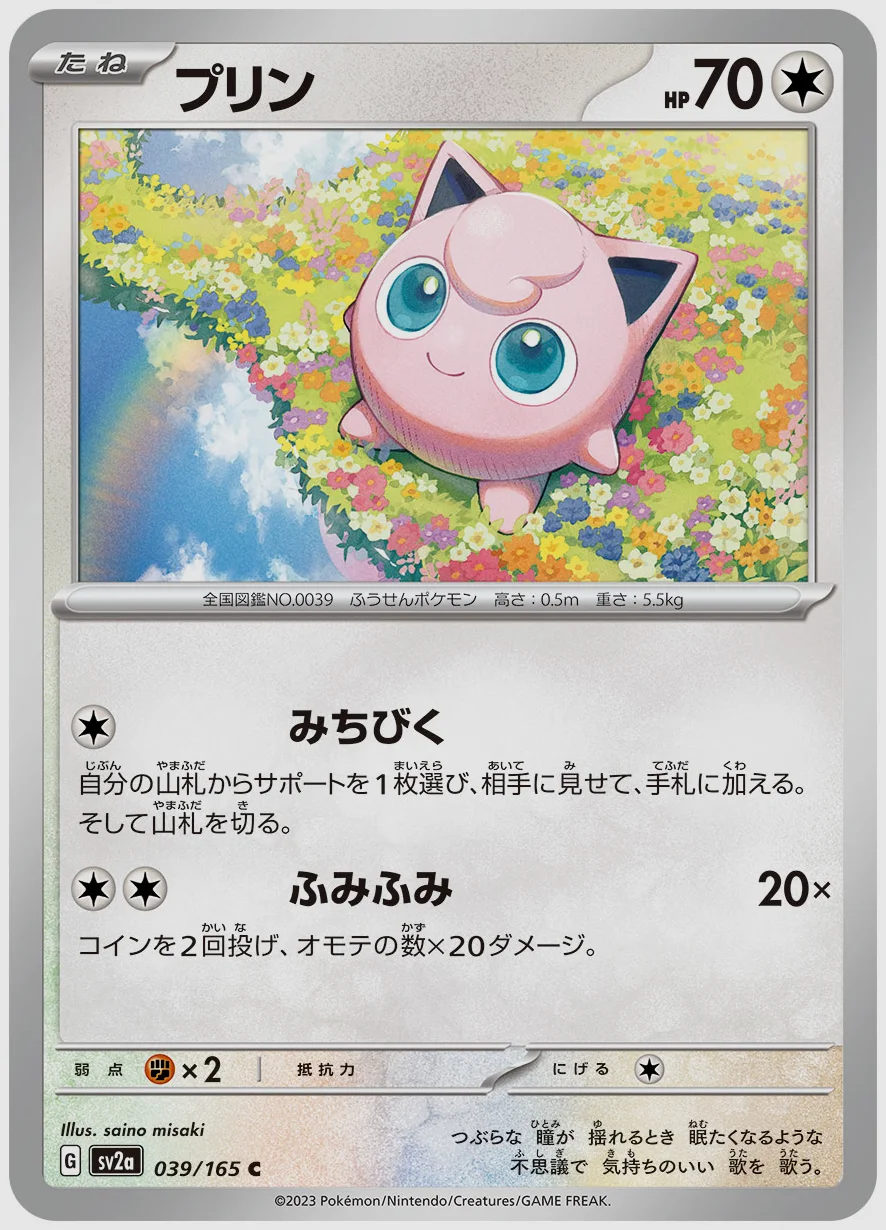 プリン