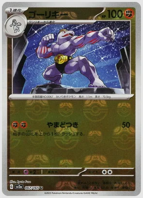 ゴーリキー
