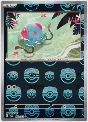 メノクラゲ