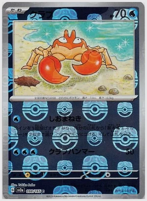 クラブ