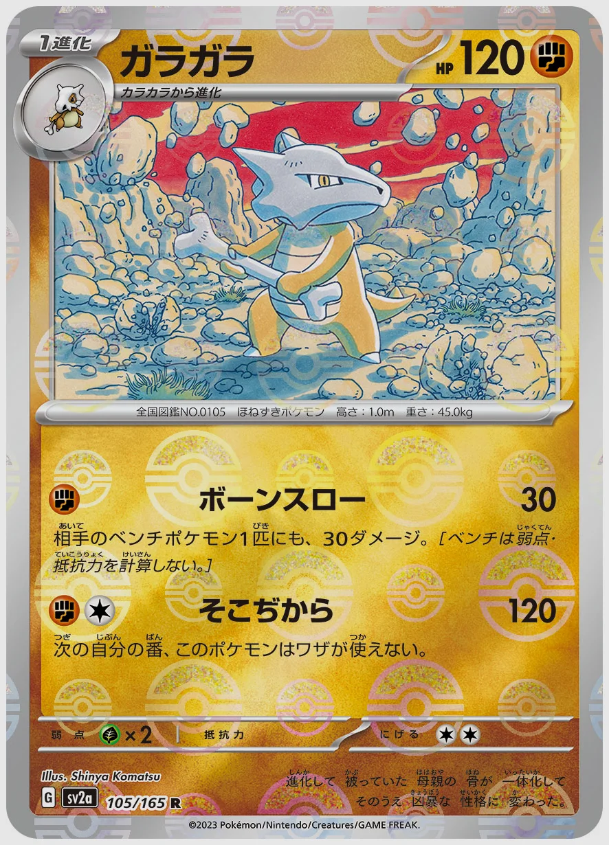 ガラガラ