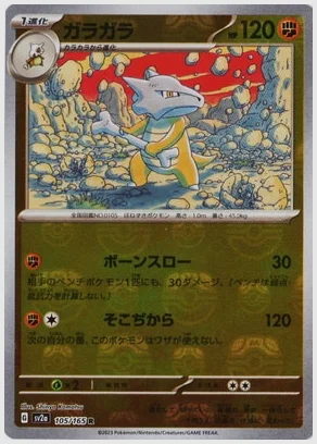 ガラガラ