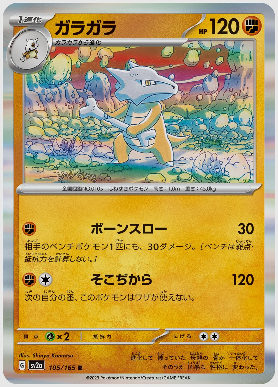 ガラガラ