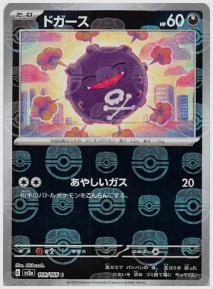 ドガース