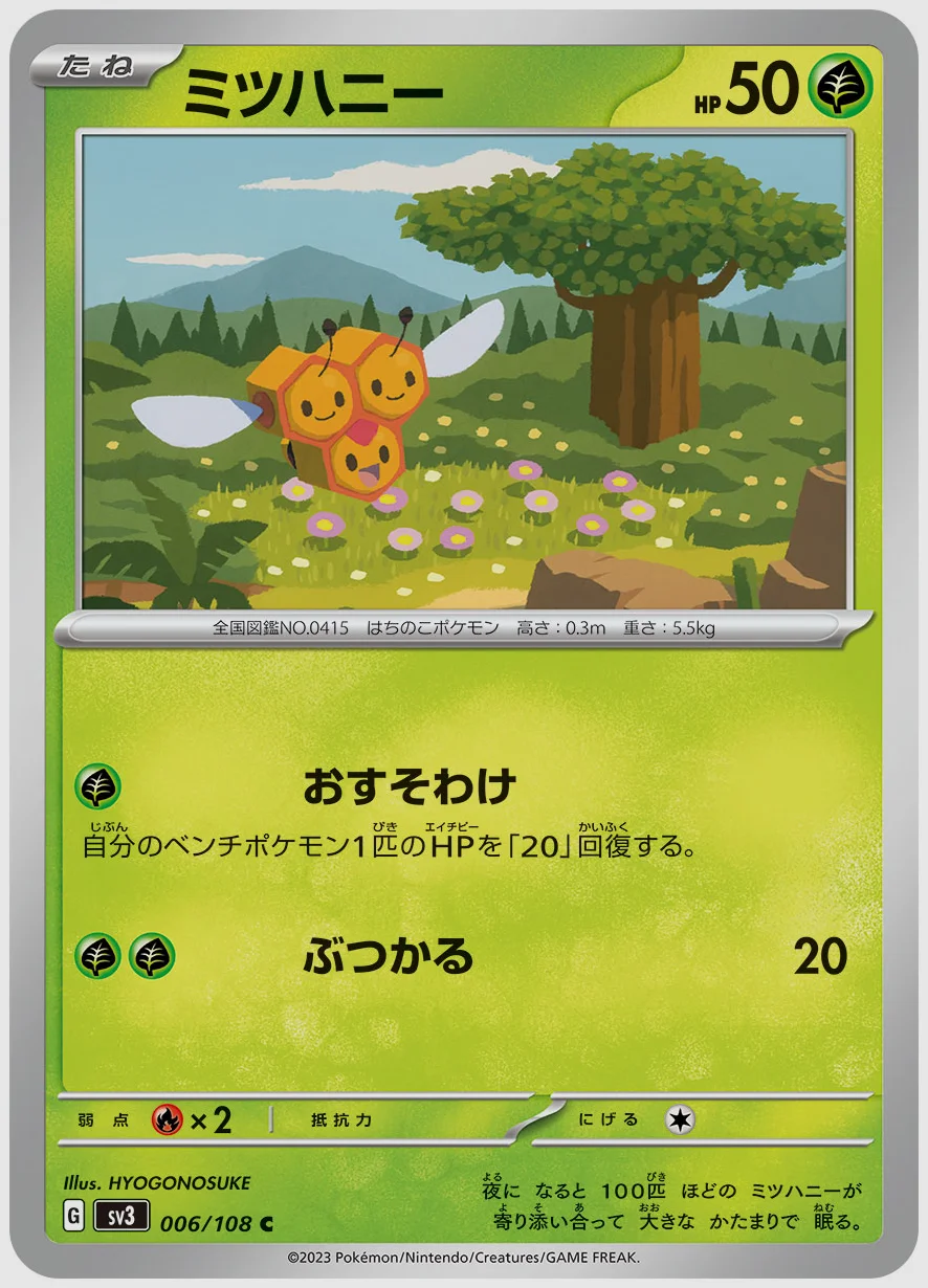 ミツハニー