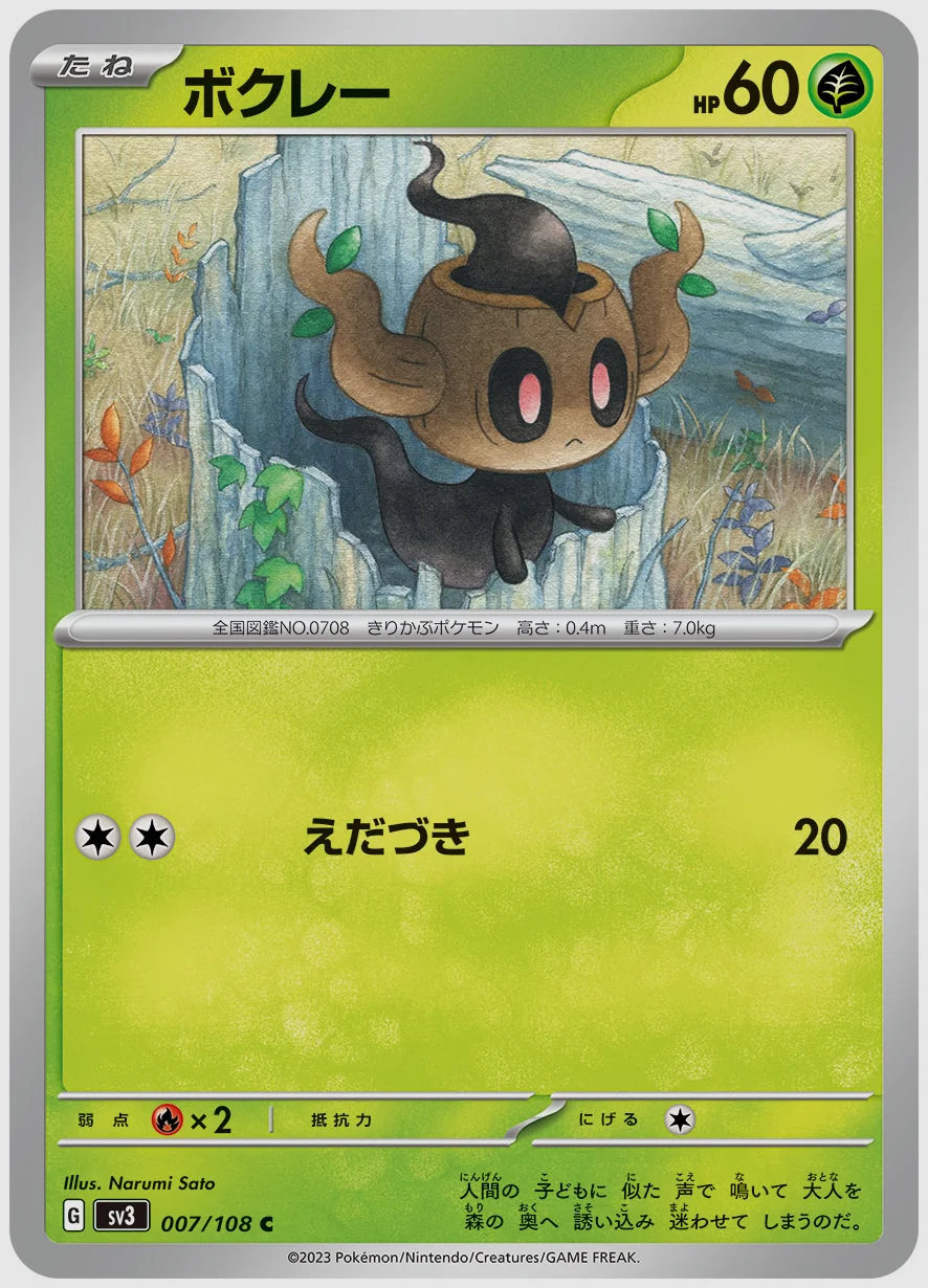 ボクレー