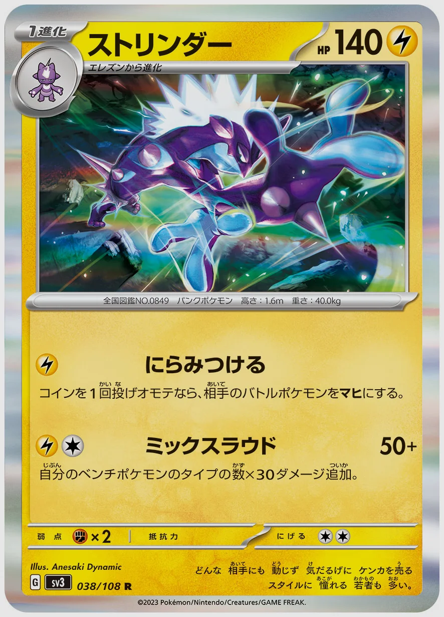 ストリンダー