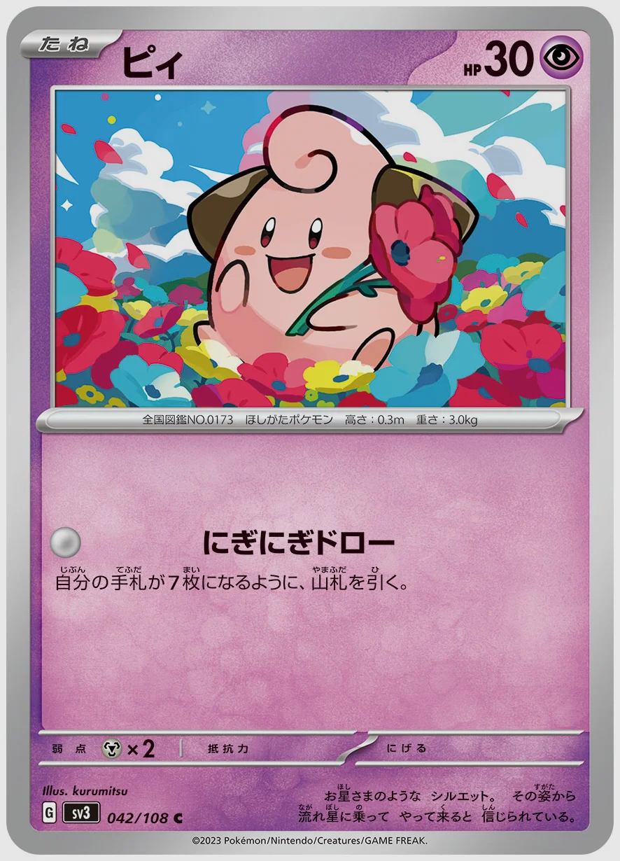 ピィ