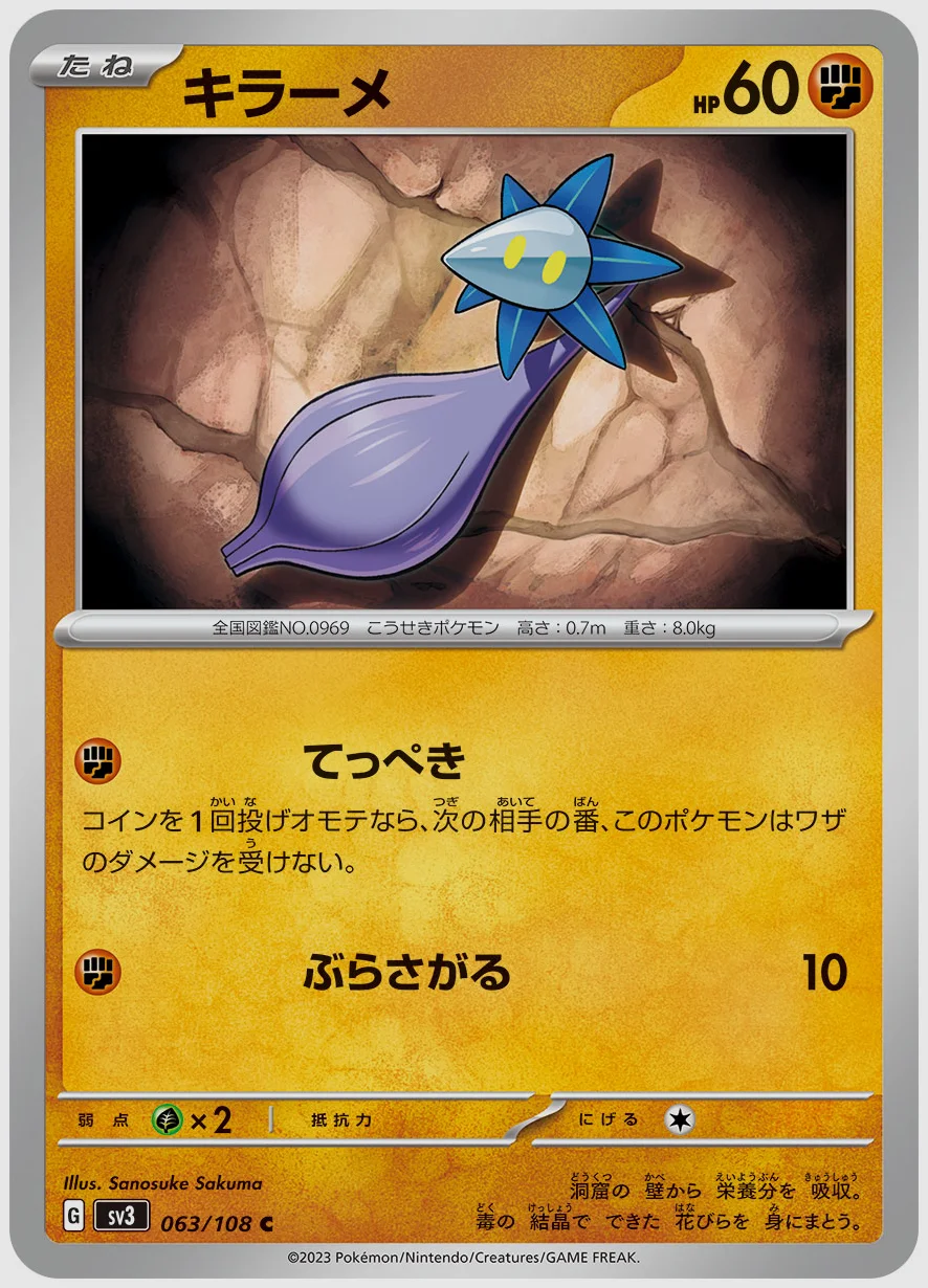 キラーメ