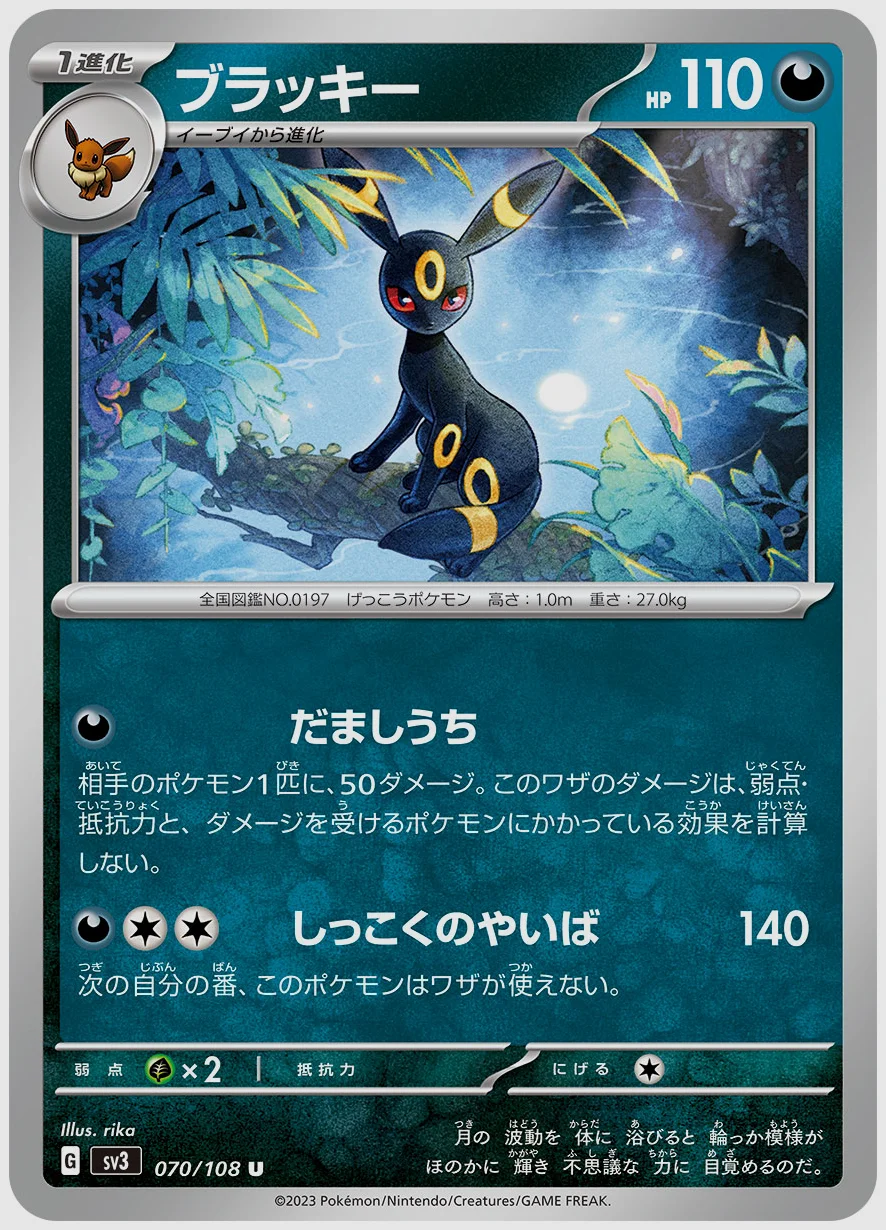 ブラッキー