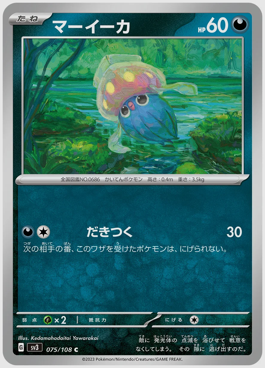 マーイーカ