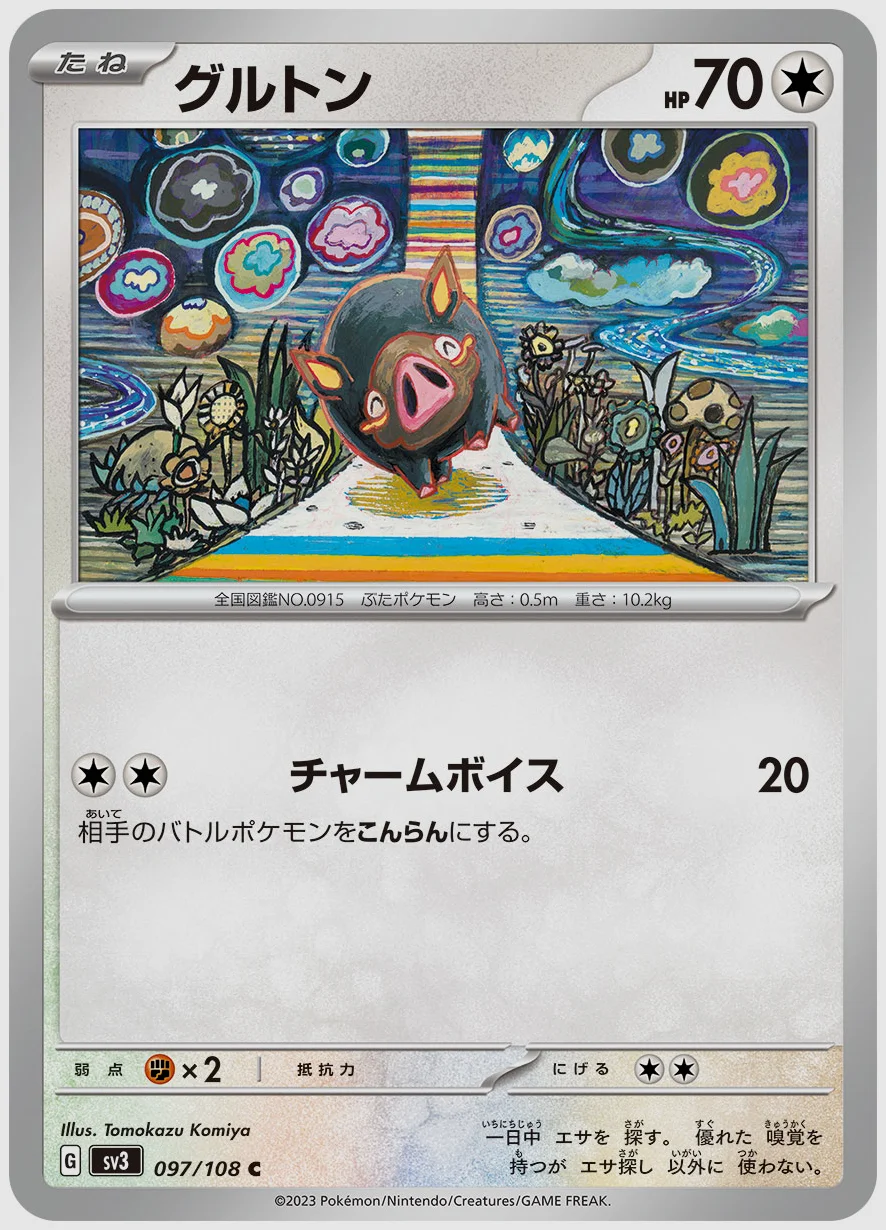 グルトン