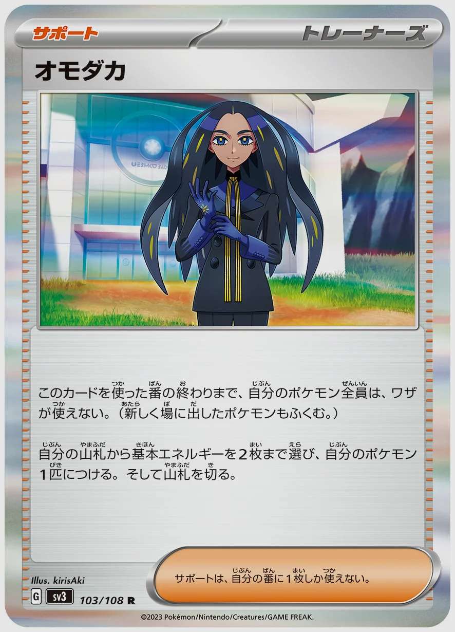 オモダカ