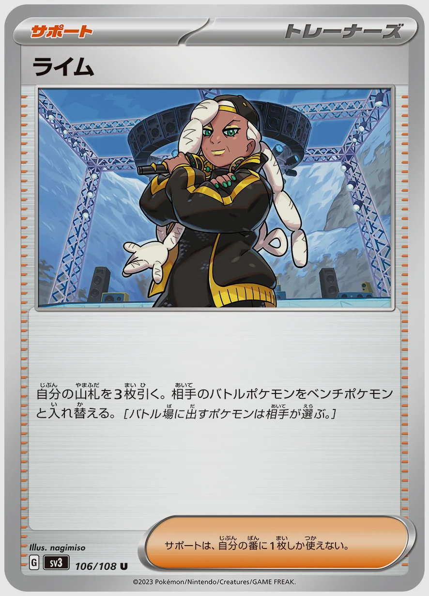 ライム