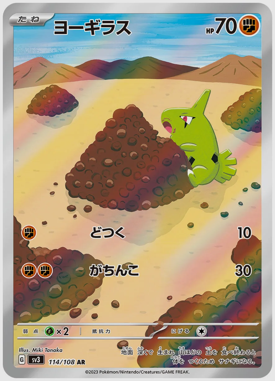 ヨーギラス