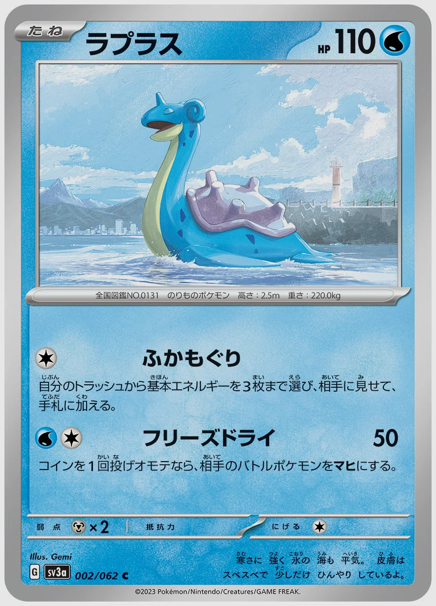 ラプラス