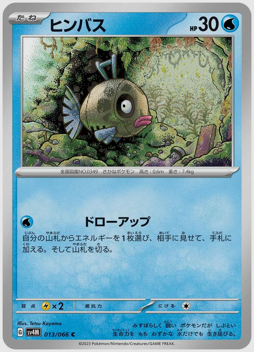 ヒンバス