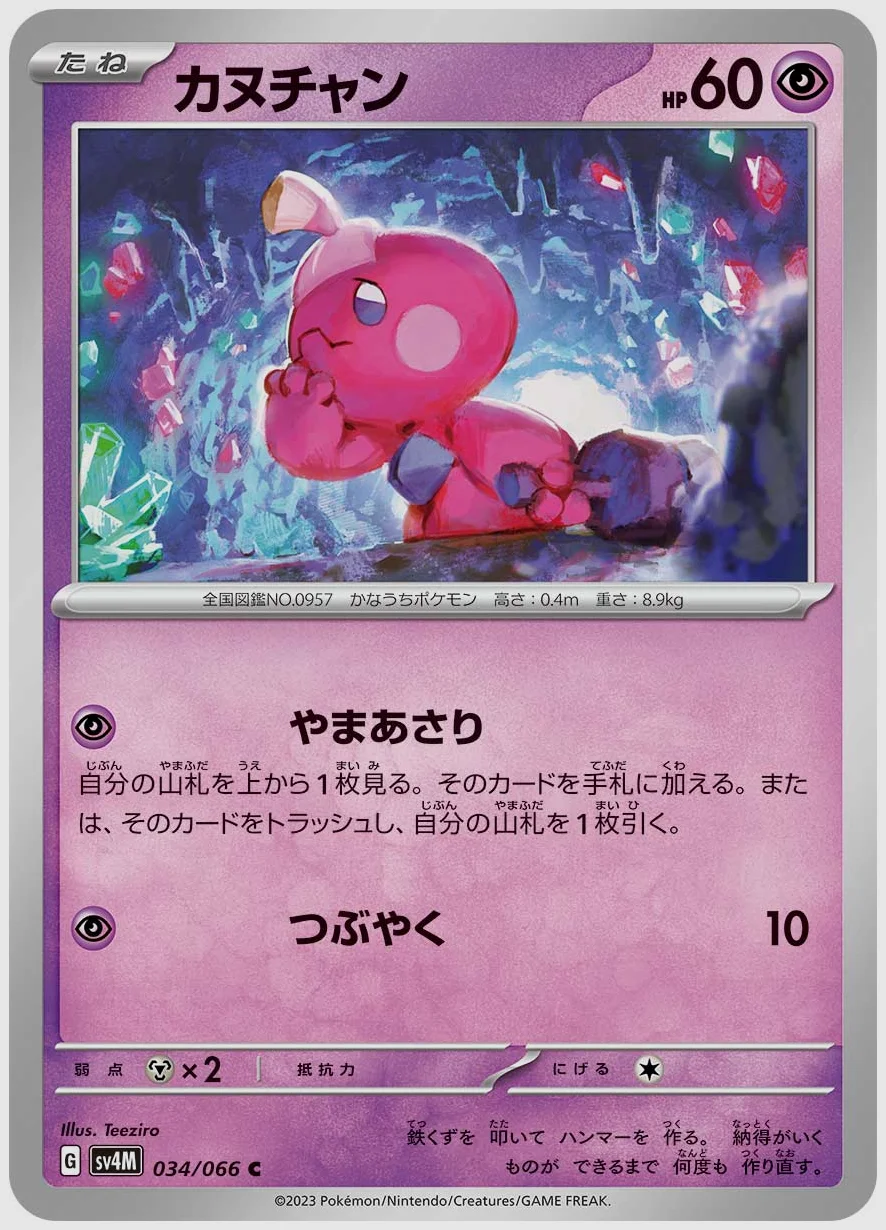 カヌチャン