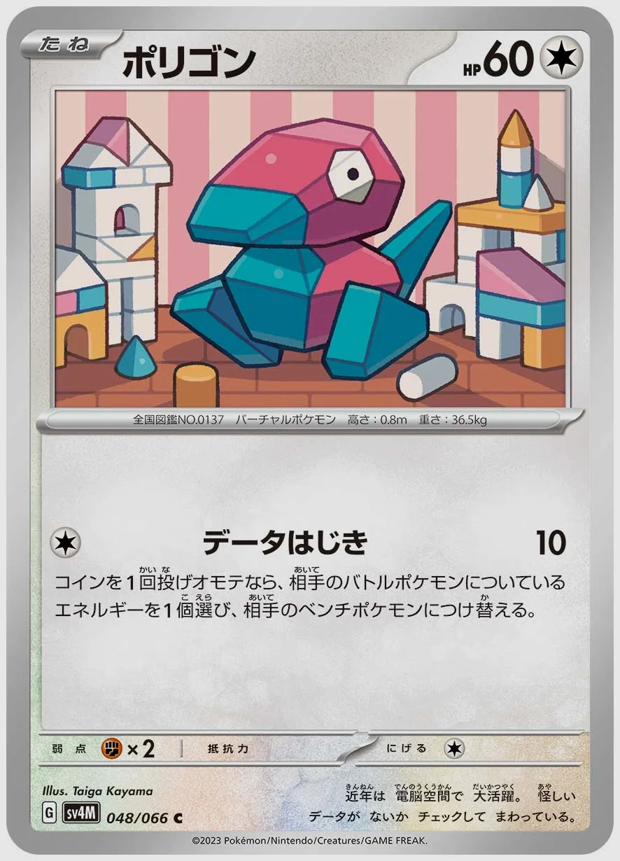 ポリゴン