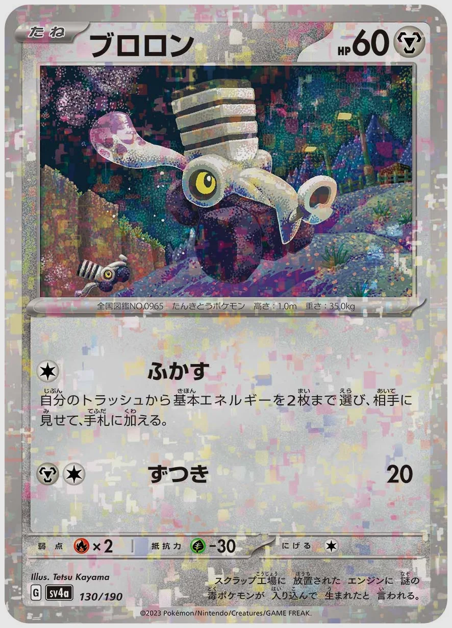 ブロロン