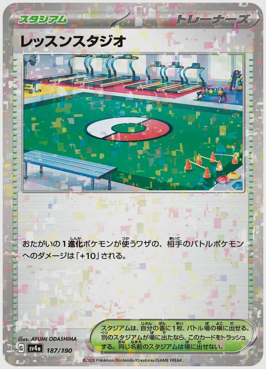 レッスンスタジオ