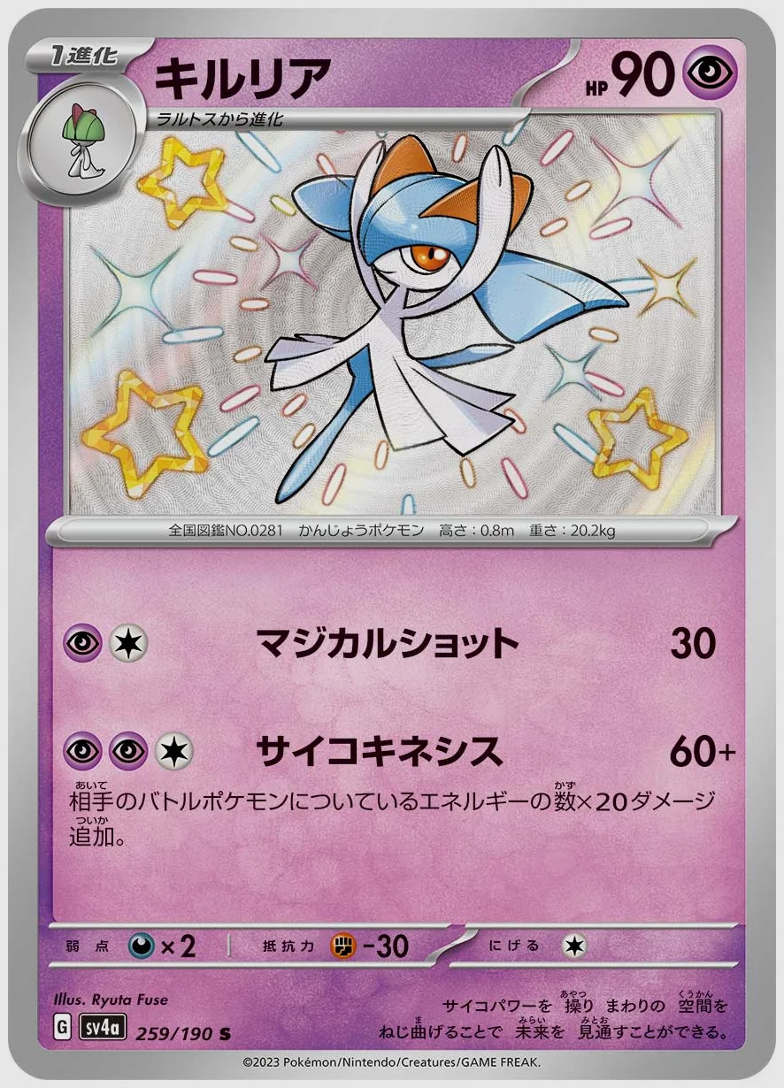 キルリア