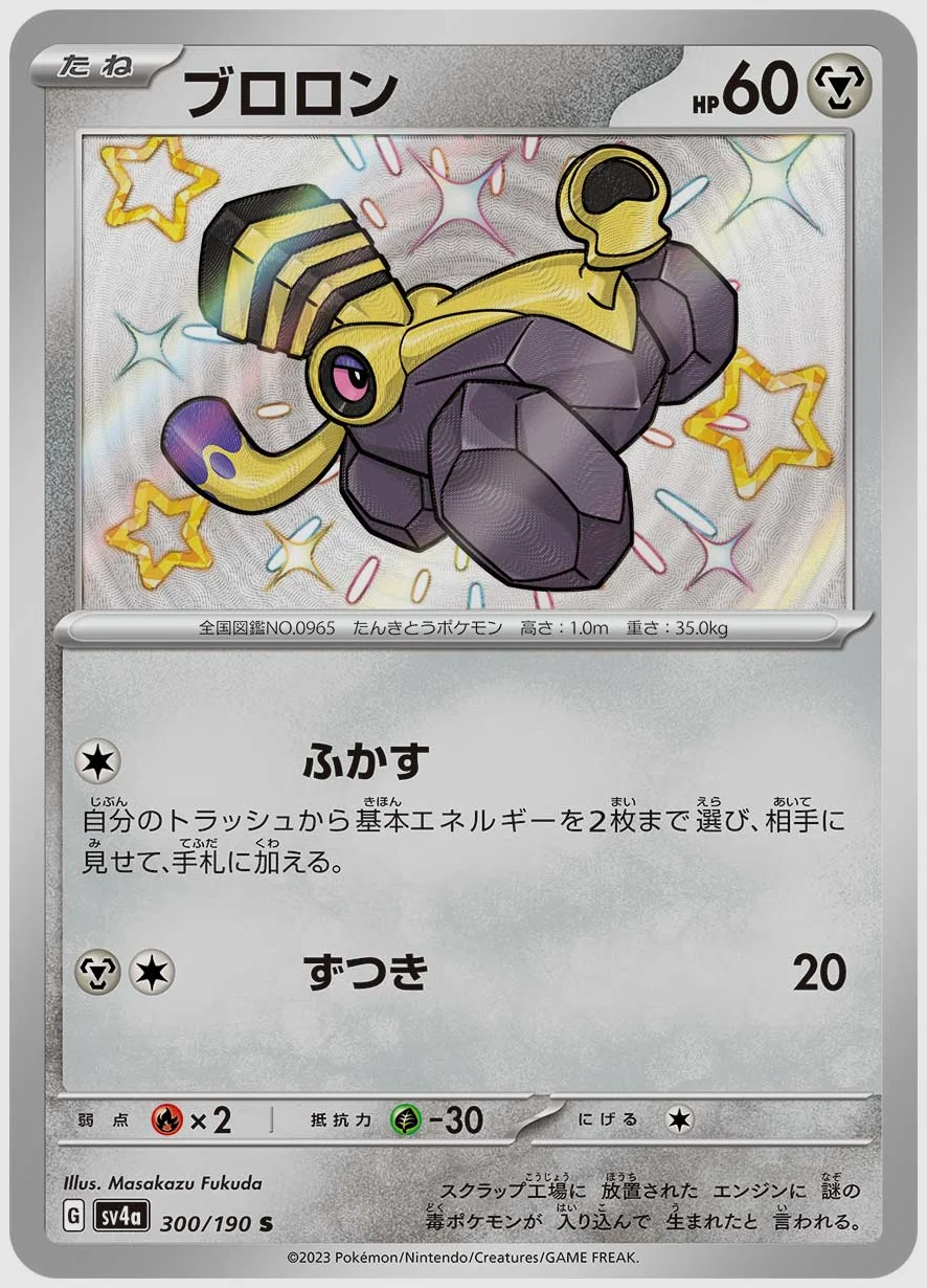 ブロロン