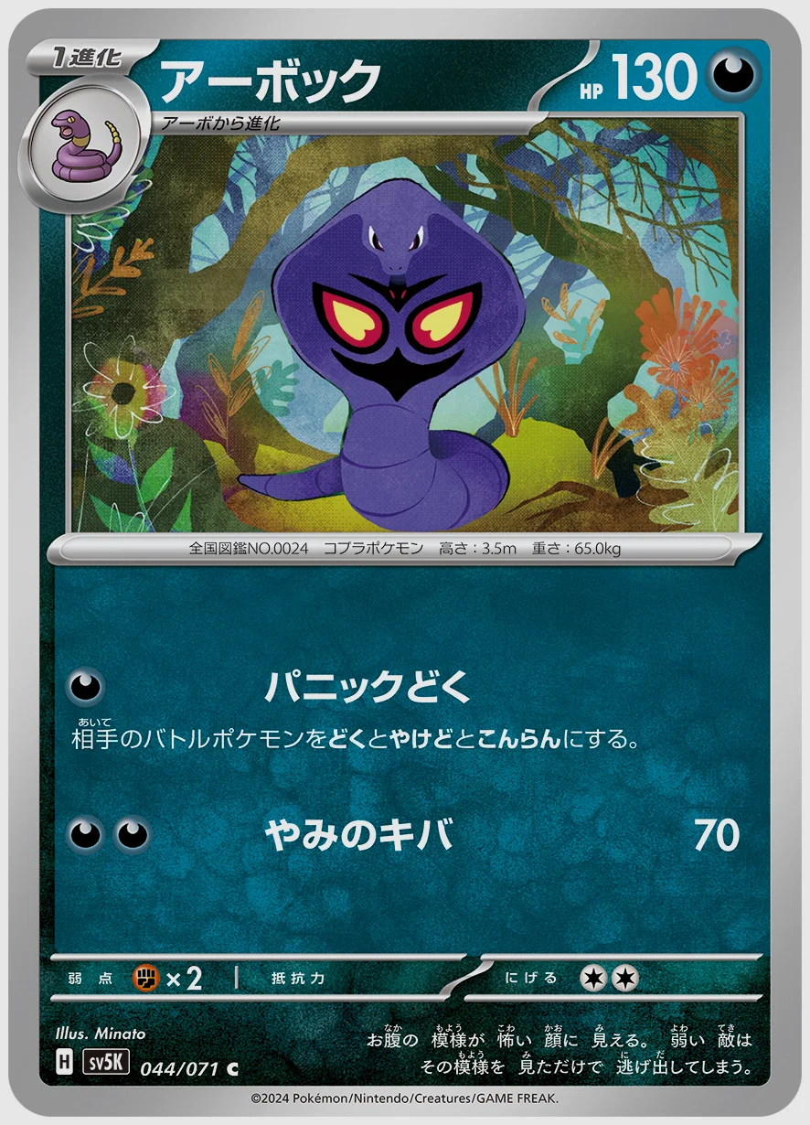 アーボック