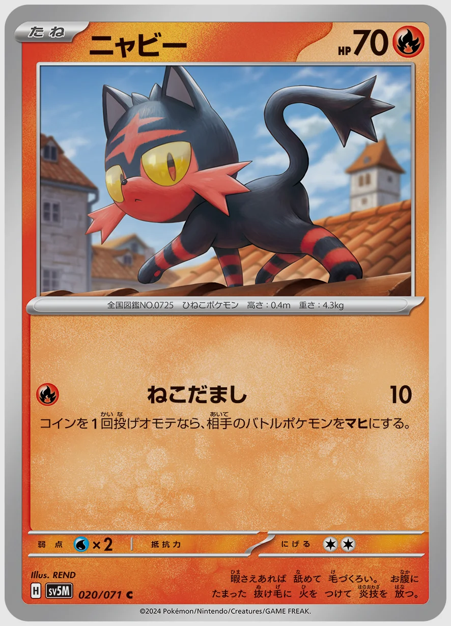 ニャビー