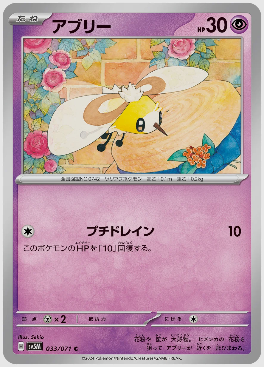 アブリー