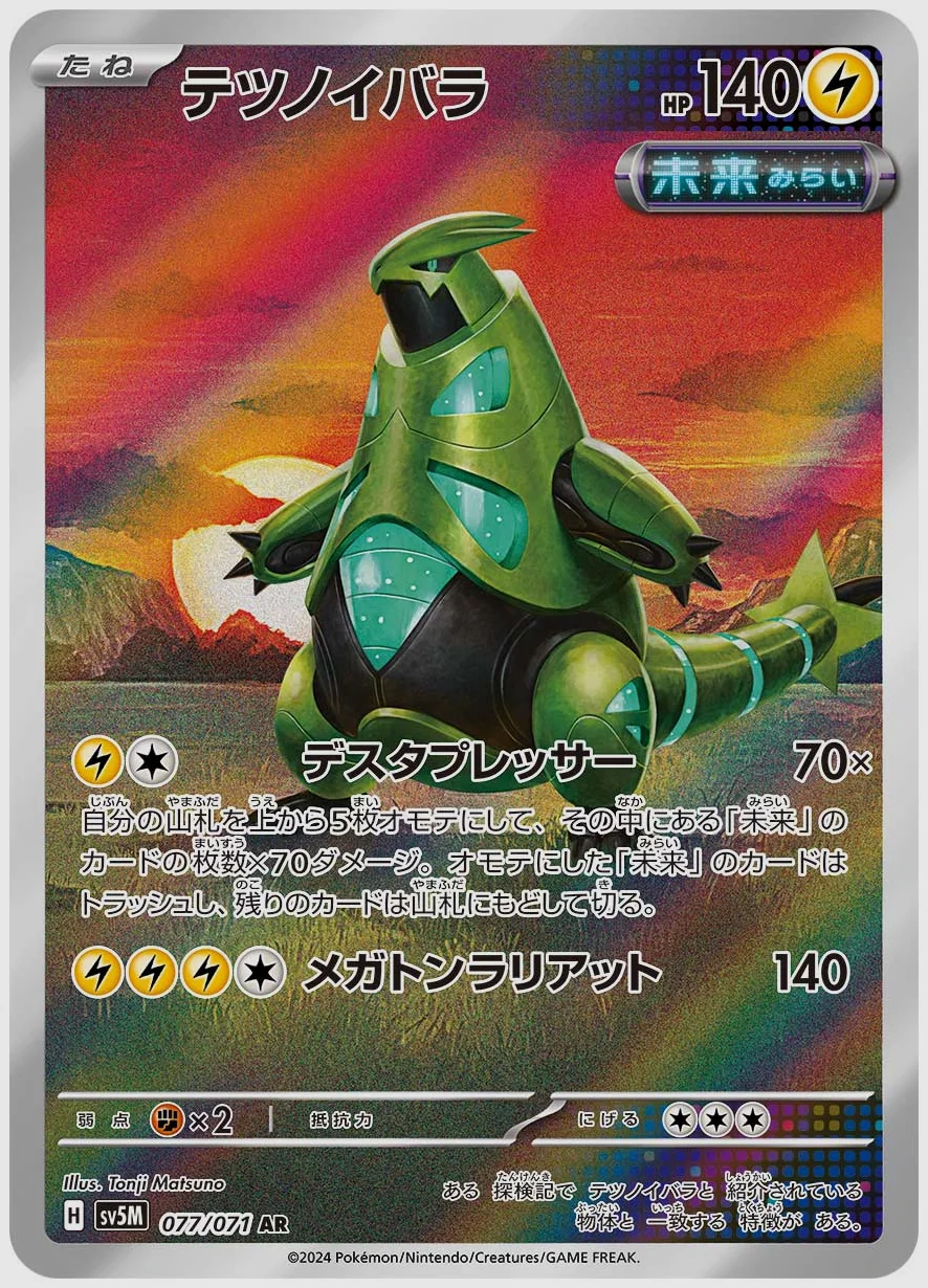 テツノイバラ