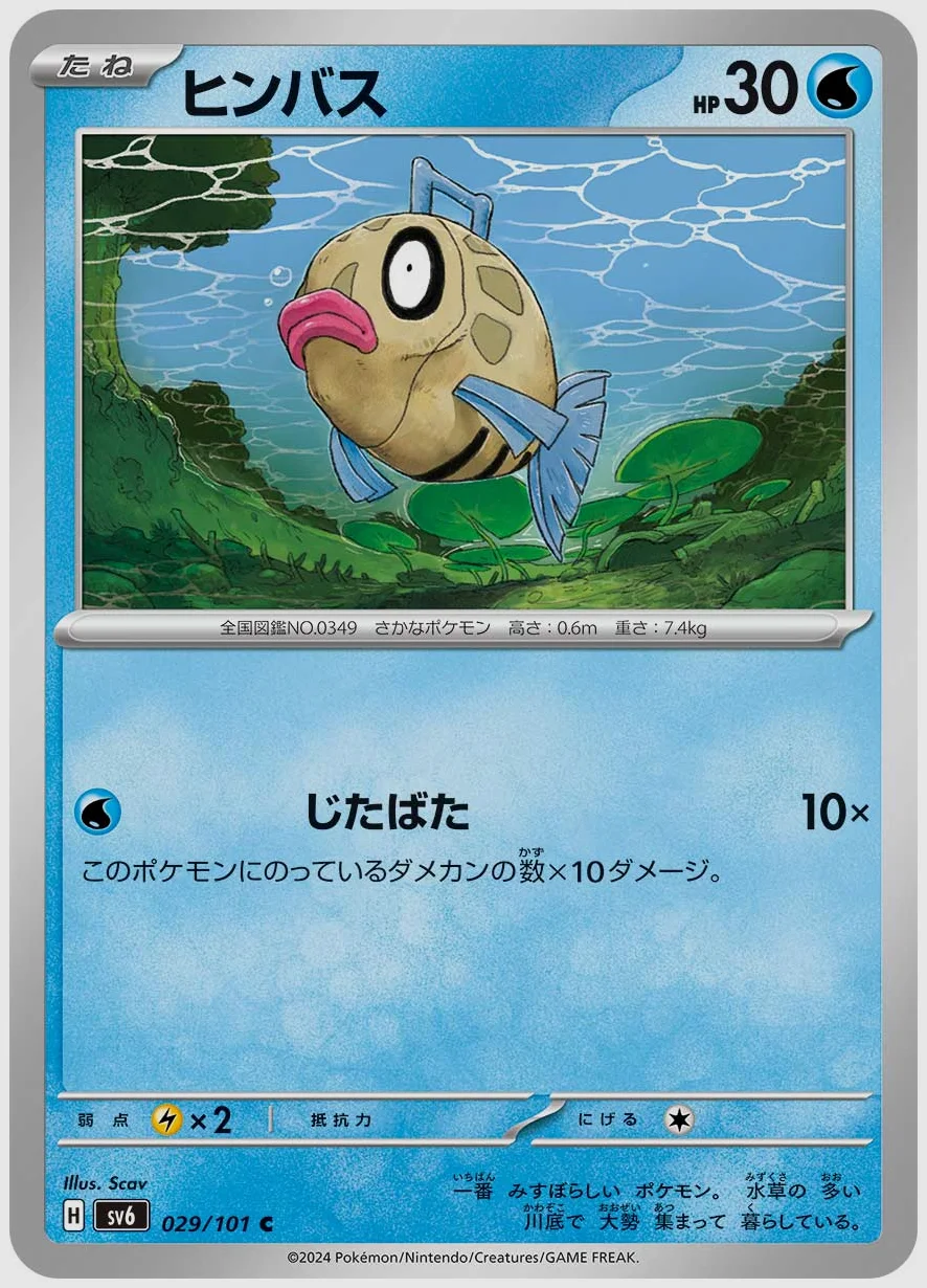 ヒンバス
