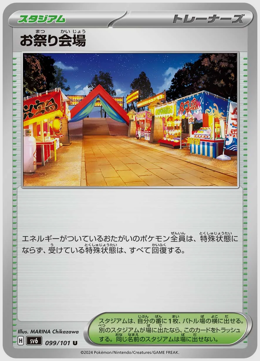 お祭り会場