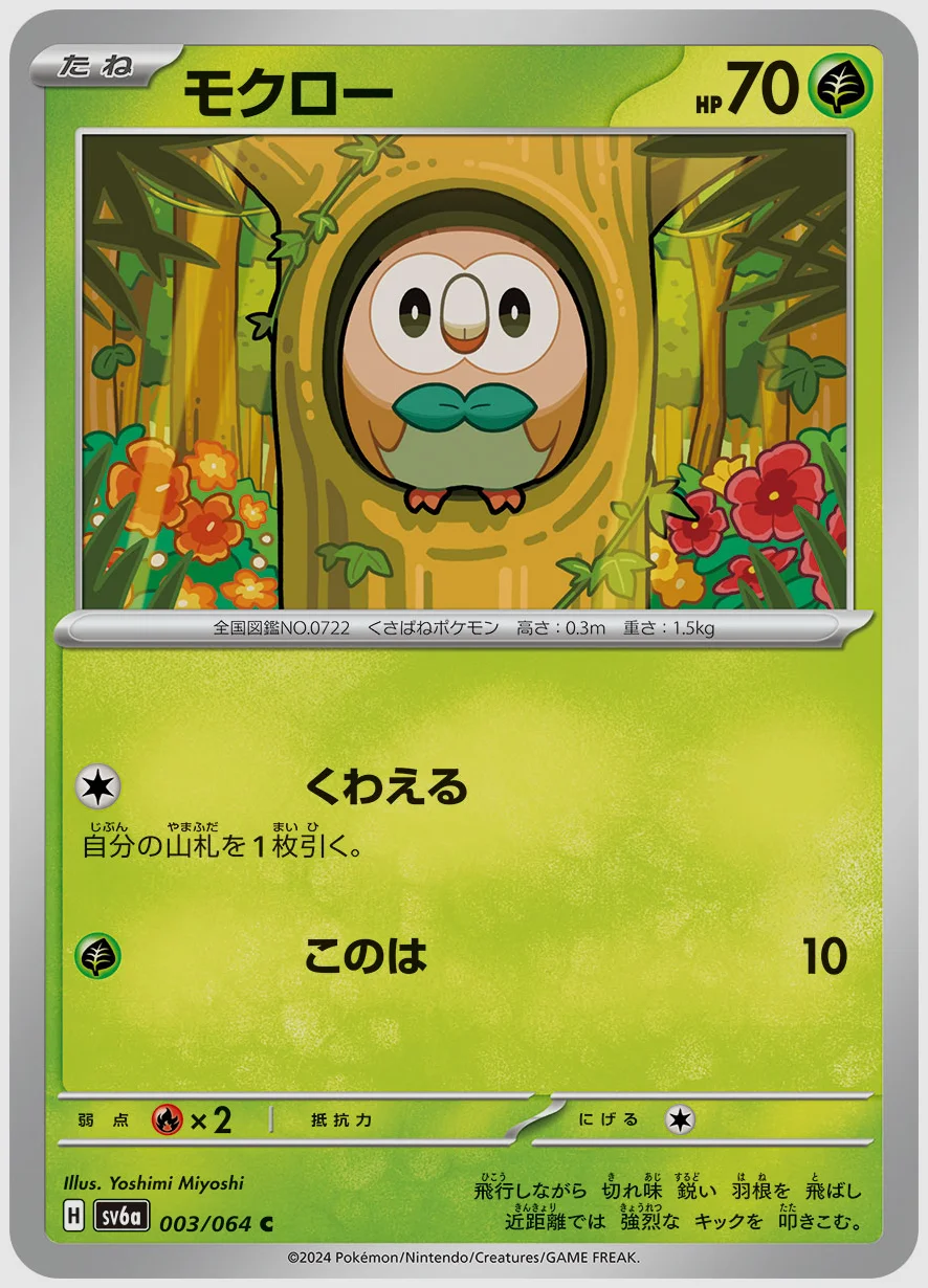 モクロー