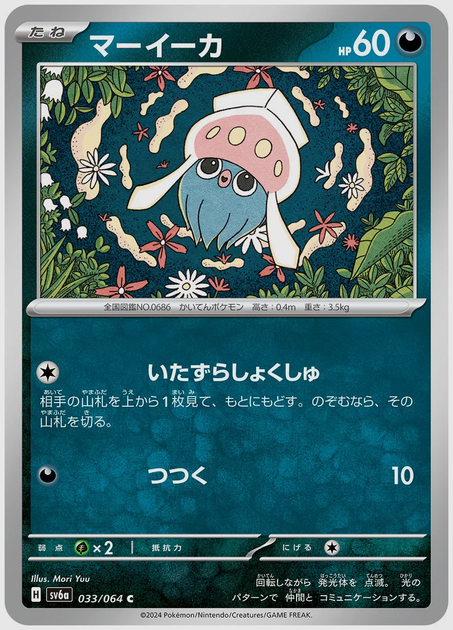マーイーカ