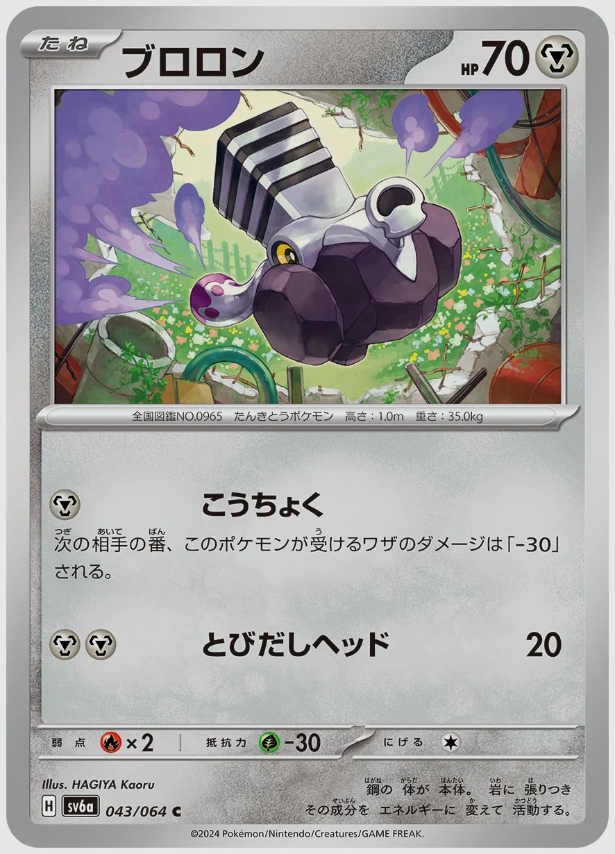 ブロロン