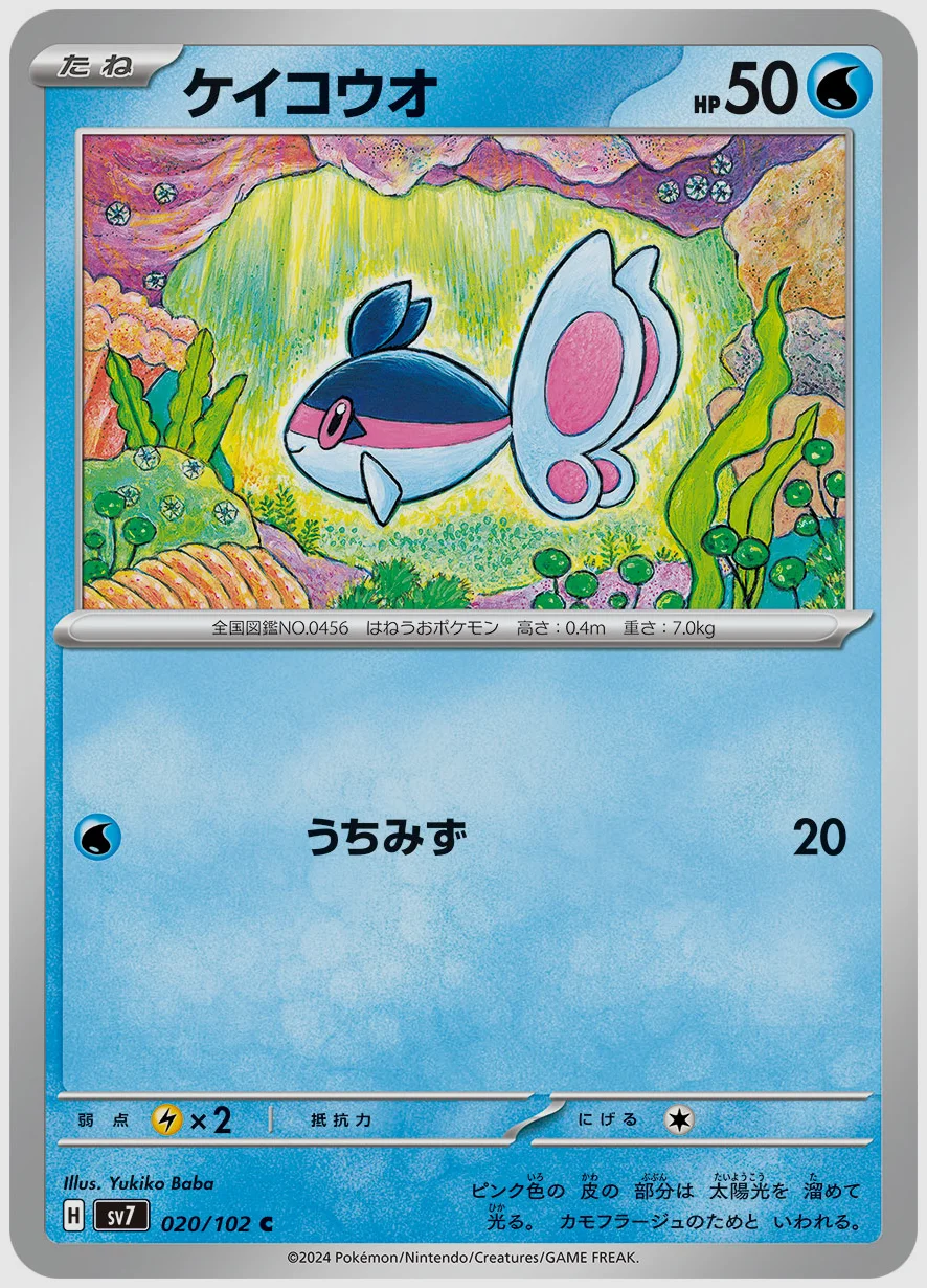 ケイコウオ