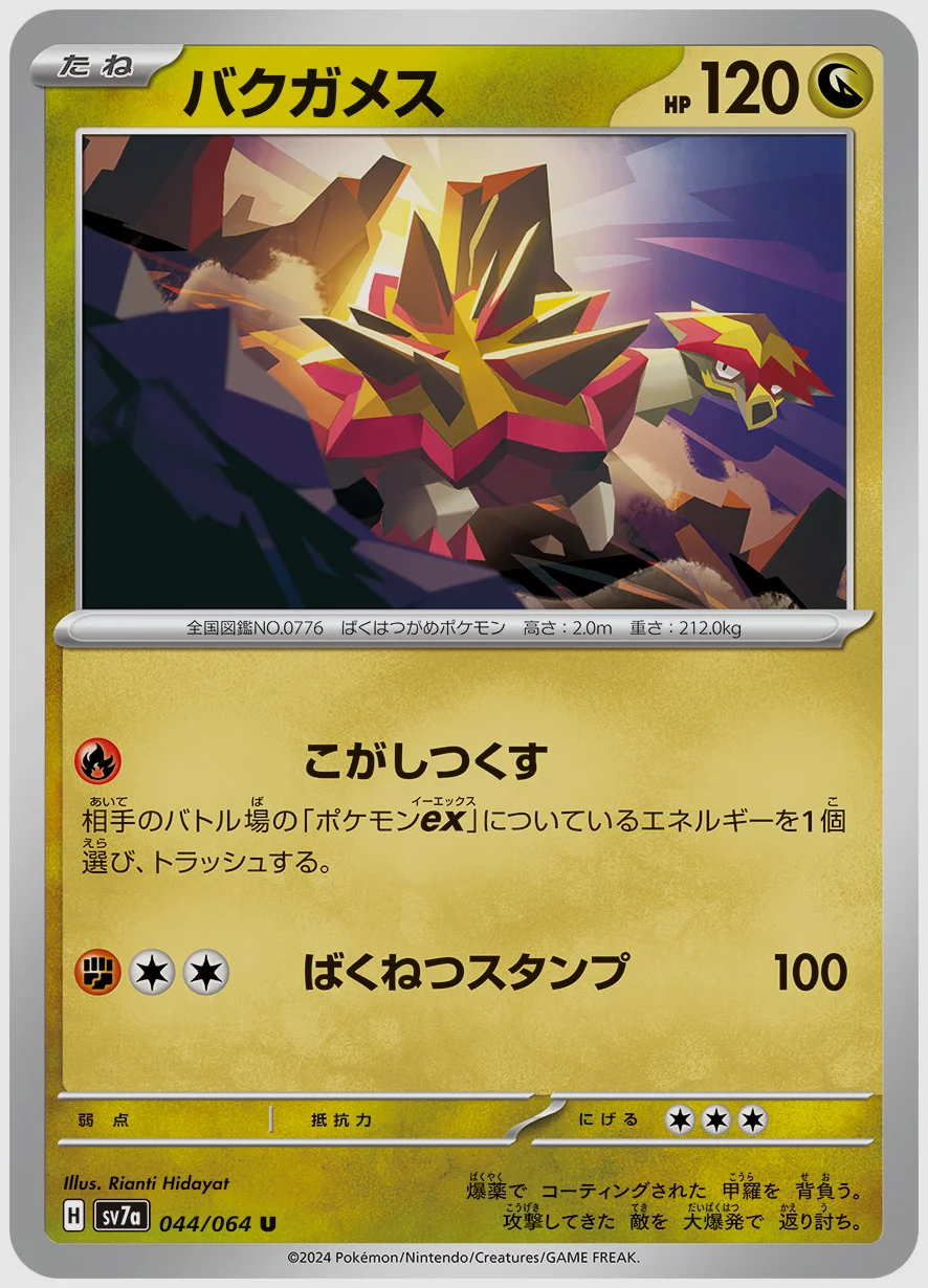 バクガメス