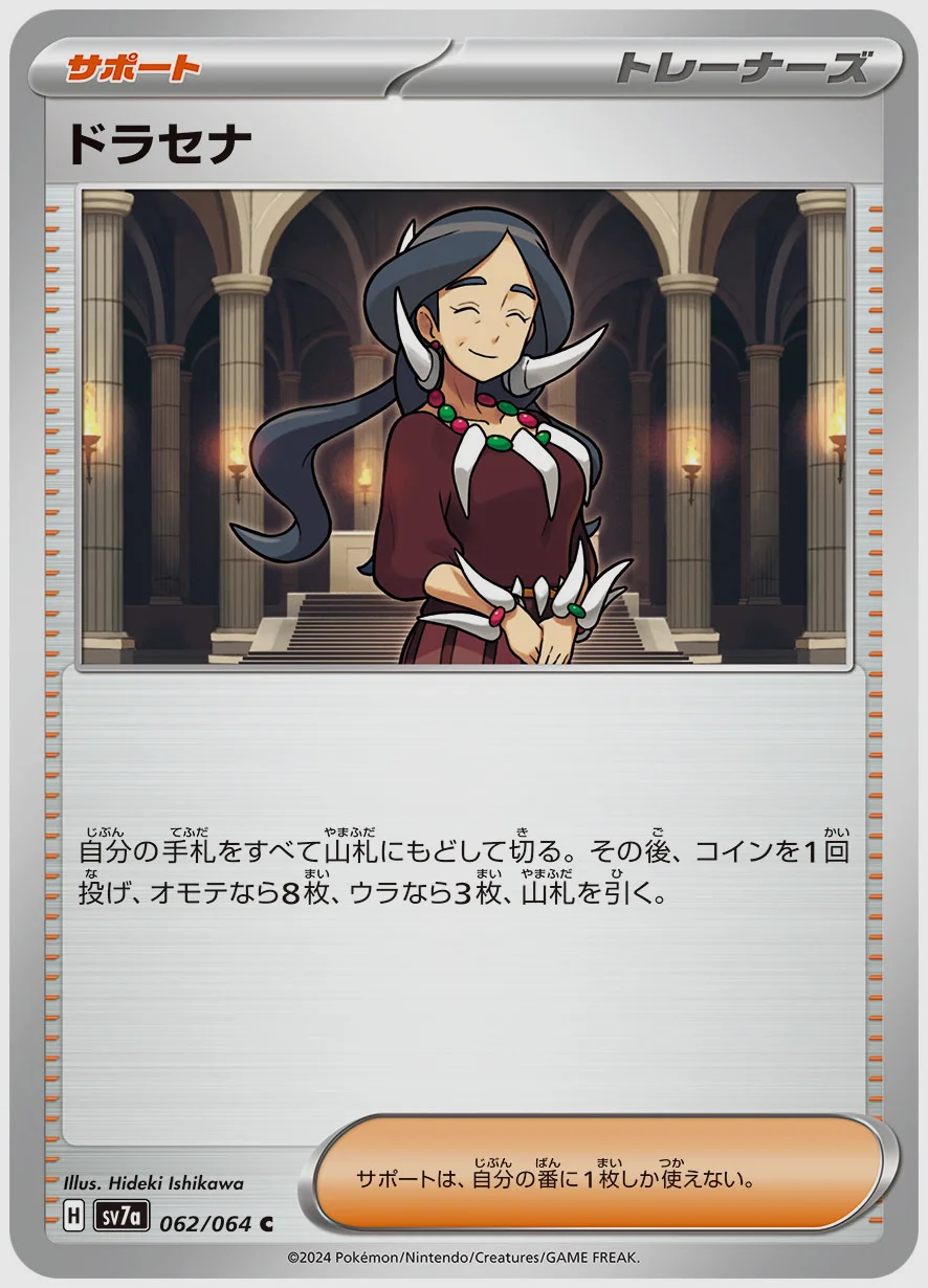 ドラセナ