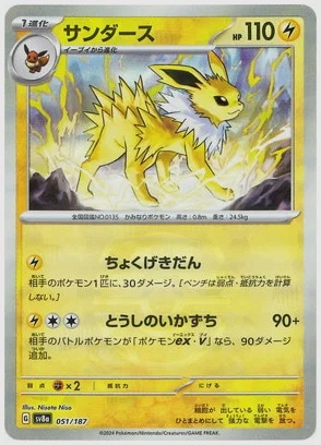 サンダース