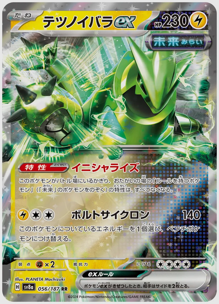 テツノイバラex
