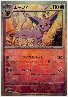 エーフィ