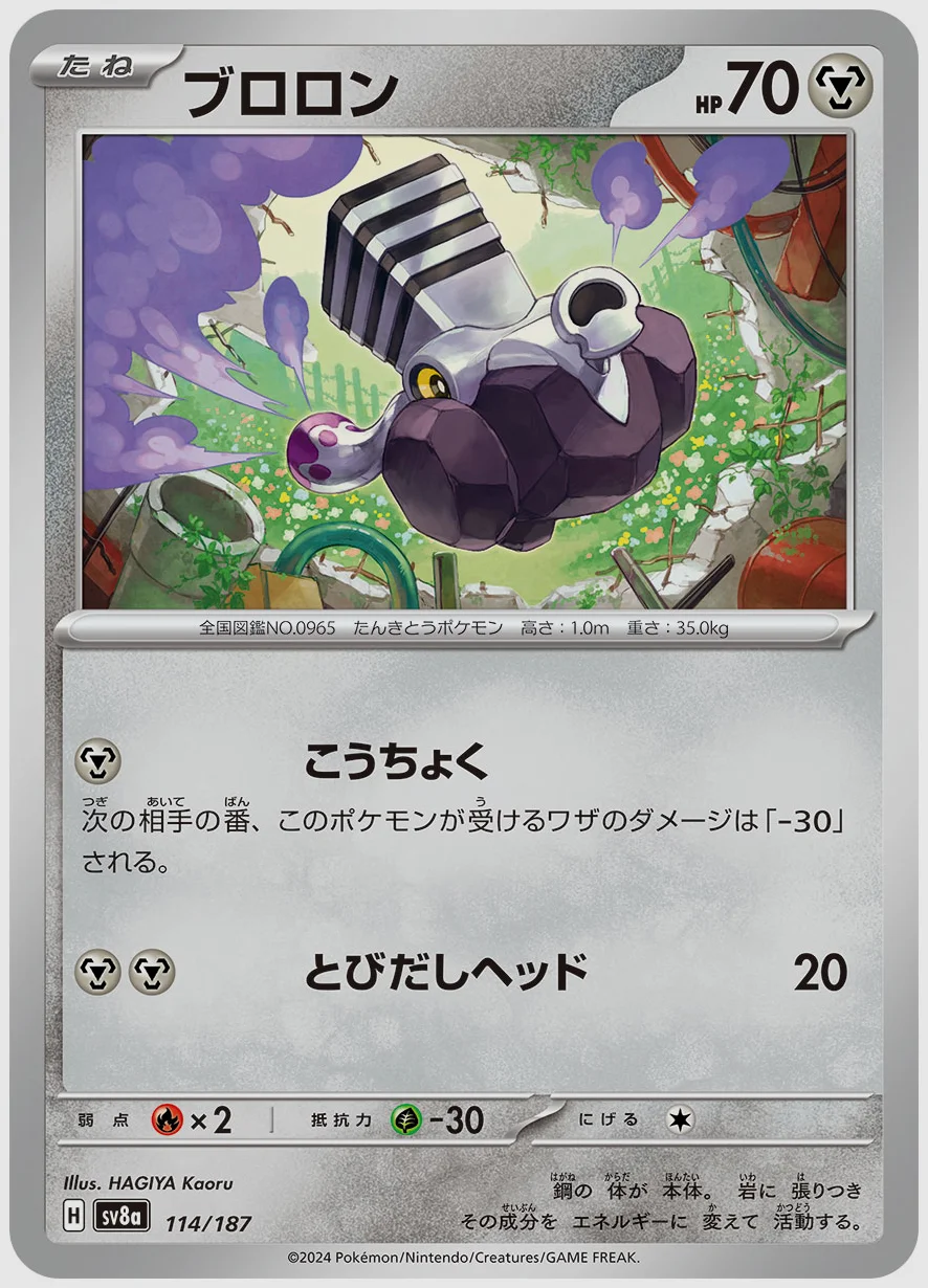 ブロロン