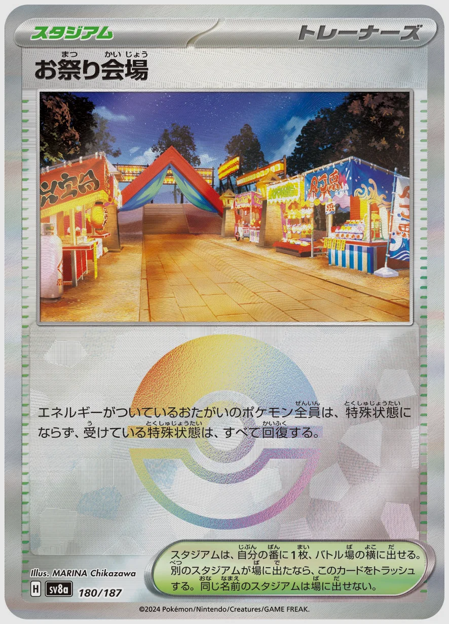 お祭り会場
