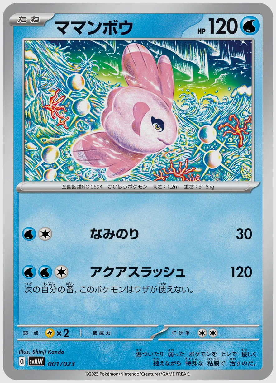 ママンボウ